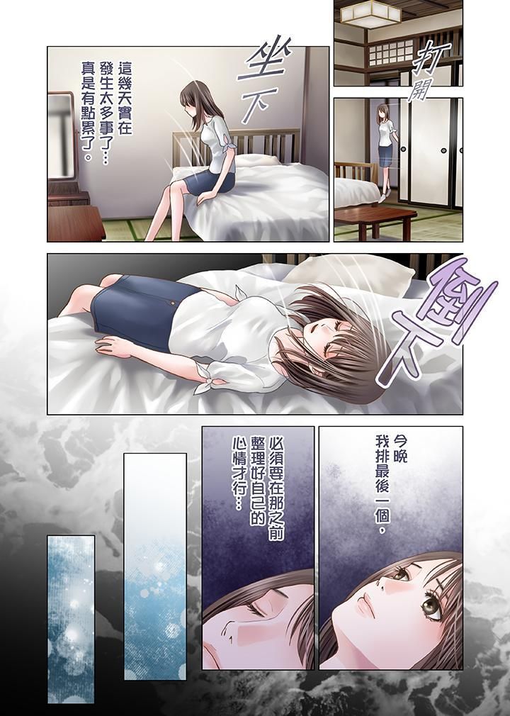 生育契约~闭锁的白蛇之馆~第4话