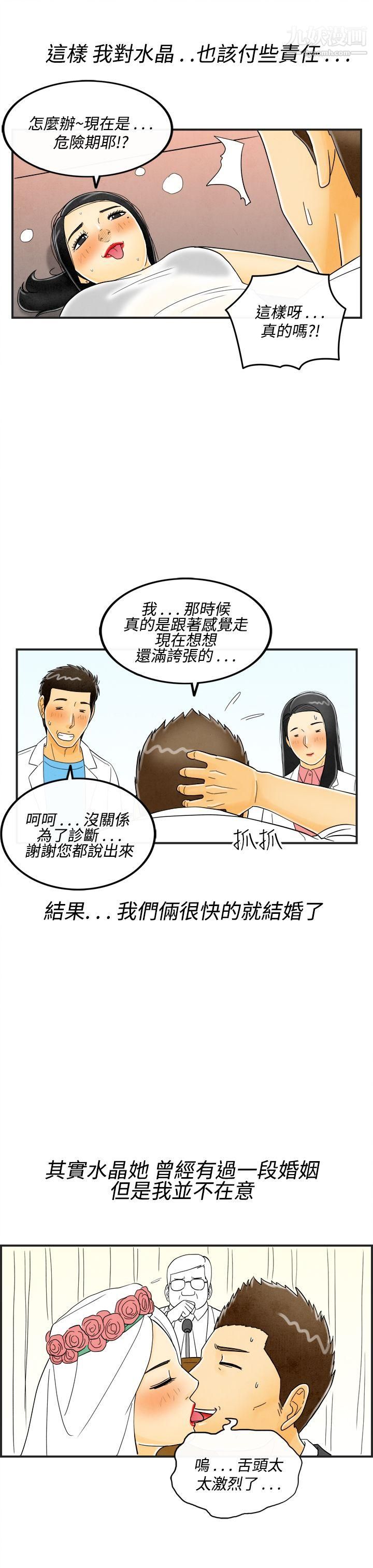 离婚报告书第17话-裸露中毒的色老婆