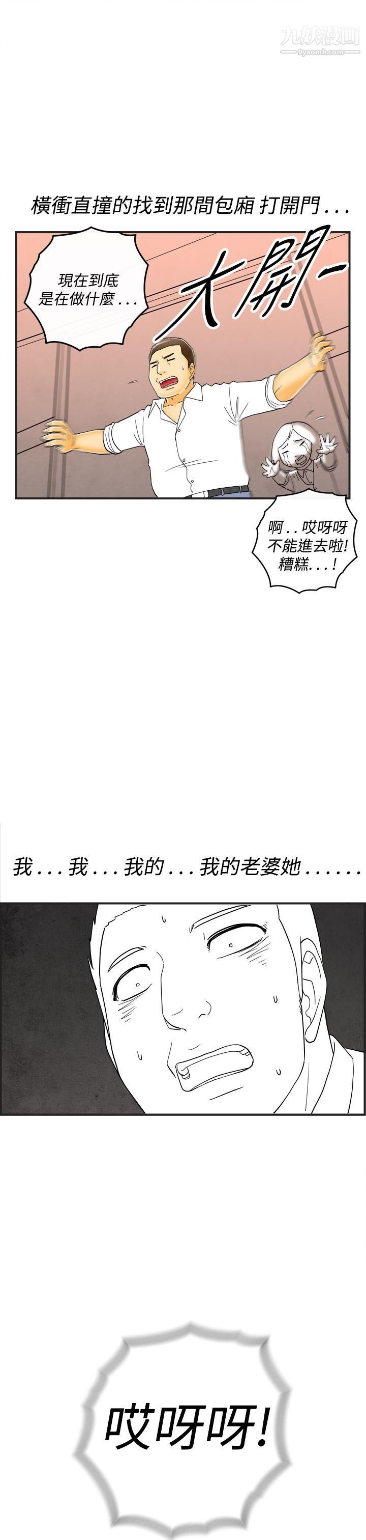 离婚报告书第17话-裸露中毒的色老婆