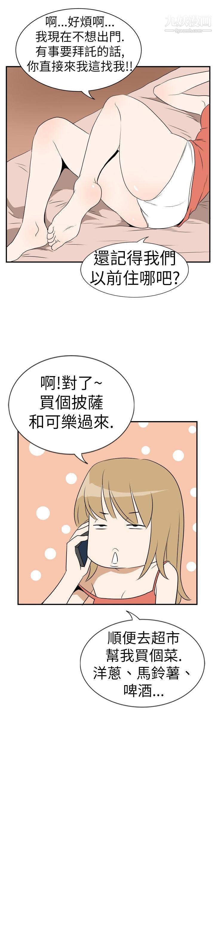 哪裡壞壞Ep.3-為妳瘋狂2