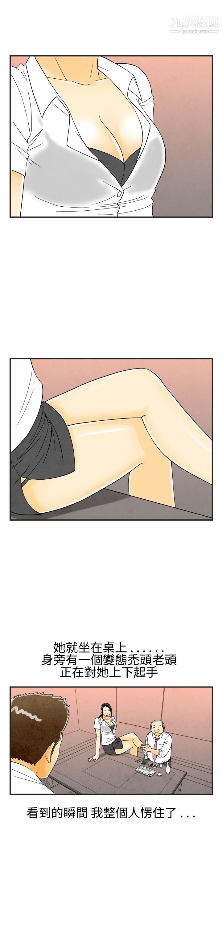 離婚報告書第18話-裸露中毒的色老婆