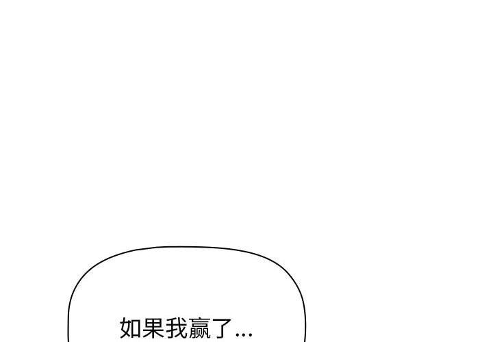 小孩子才做选择第41话