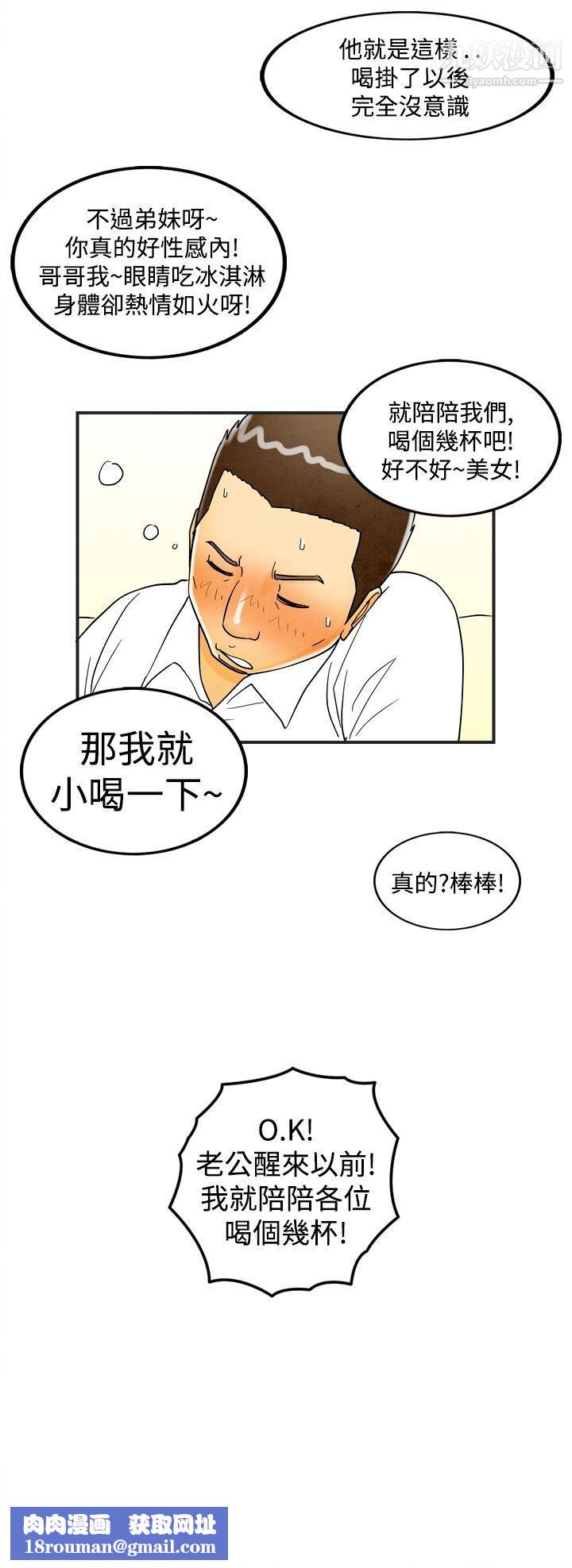 离婚报告书第18话-裸露中毒的色老婆