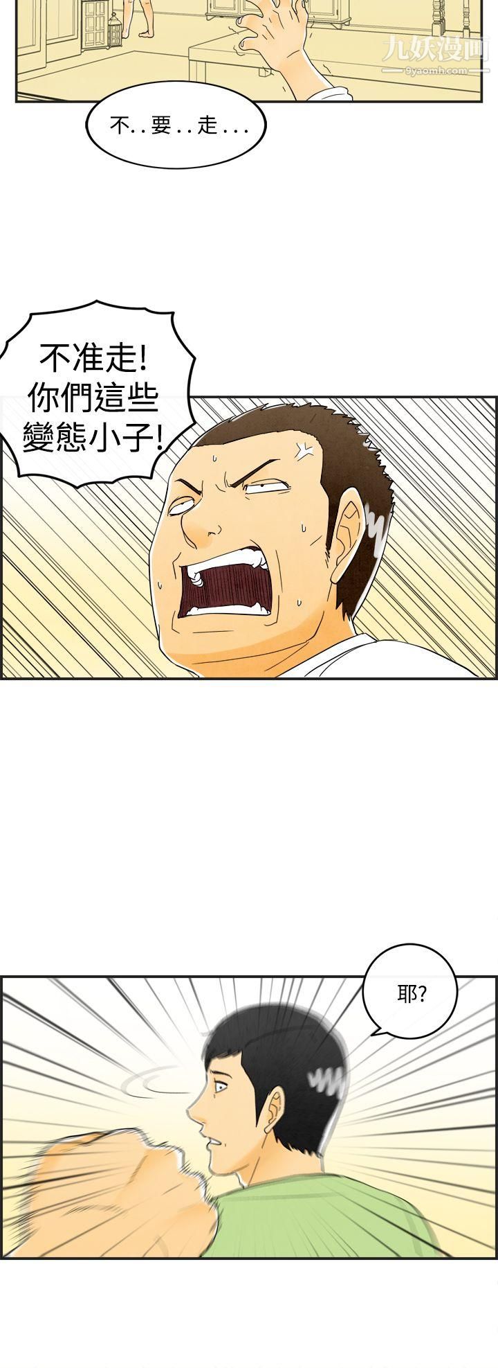 离婚报告书第18话-裸露中毒的色老婆