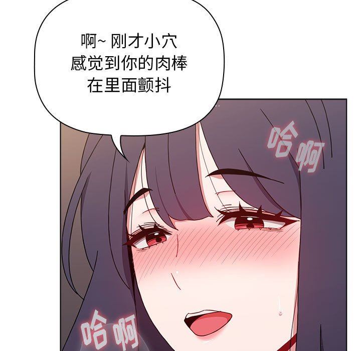 小孩子才做选择第41话