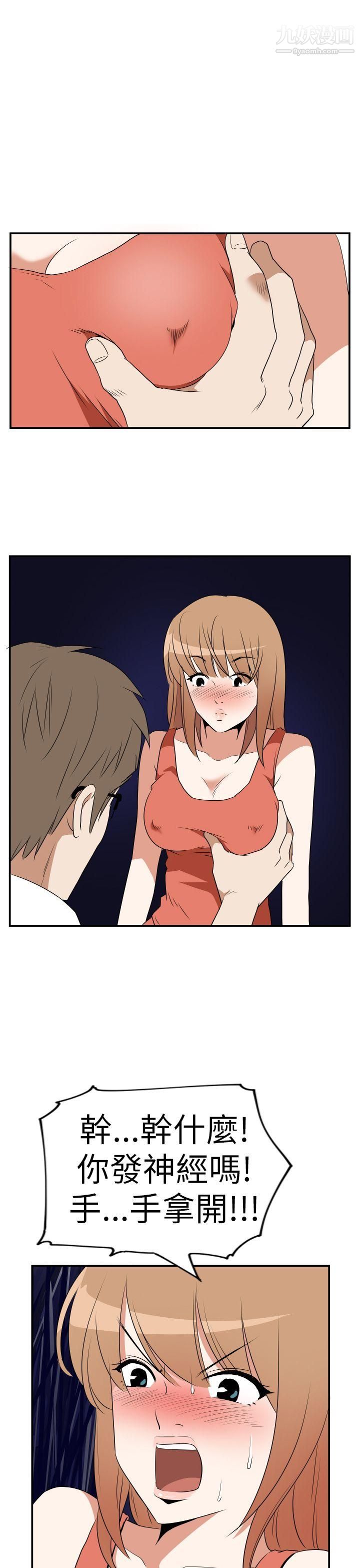 哪里坏坏Ep.3-为妳疯狂3