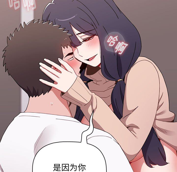 小孩子才做选择第41话