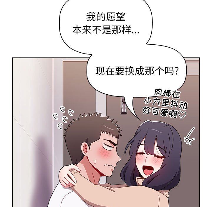 小孩子才做选择第41话