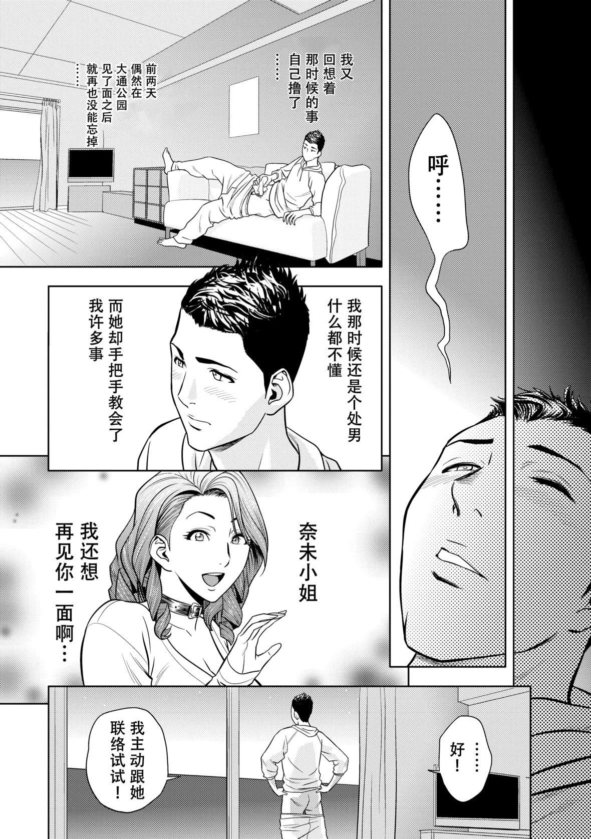 twinMilf[辰波要徳]twinMilf2[中國翻訳][無修正]