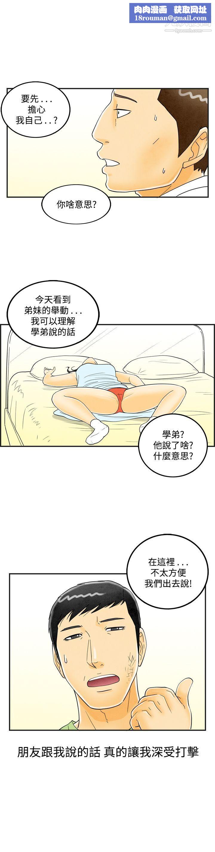 离婚报告书第19话-裸露中毒的色老婆