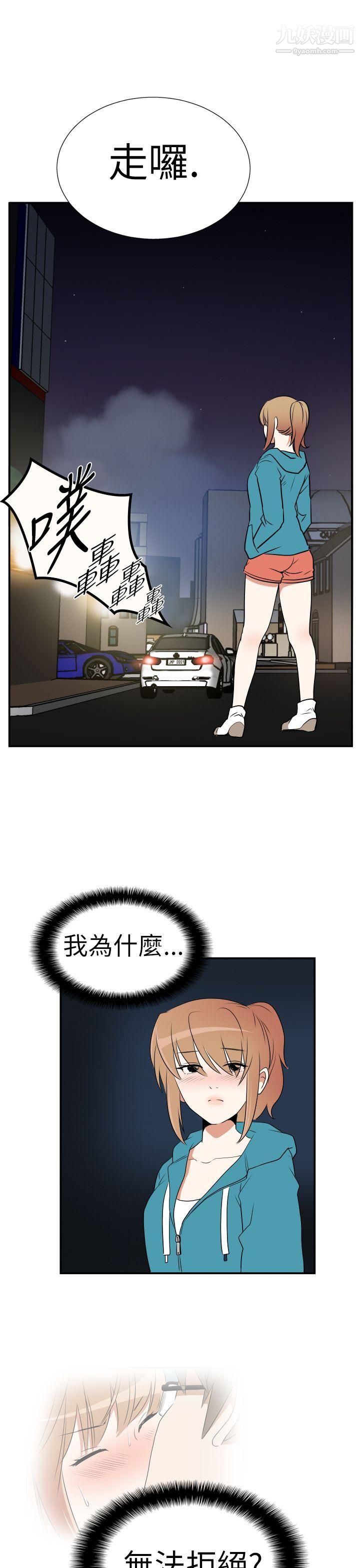 哪裡壞壞Ep.3-為妳瘋狂4