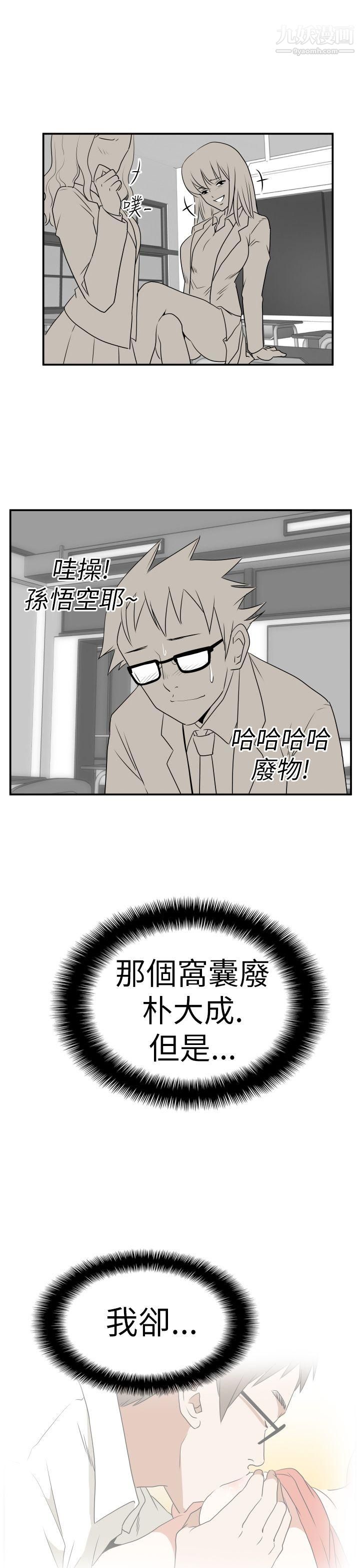 哪里坏坏Ep.3-为妳疯狂4