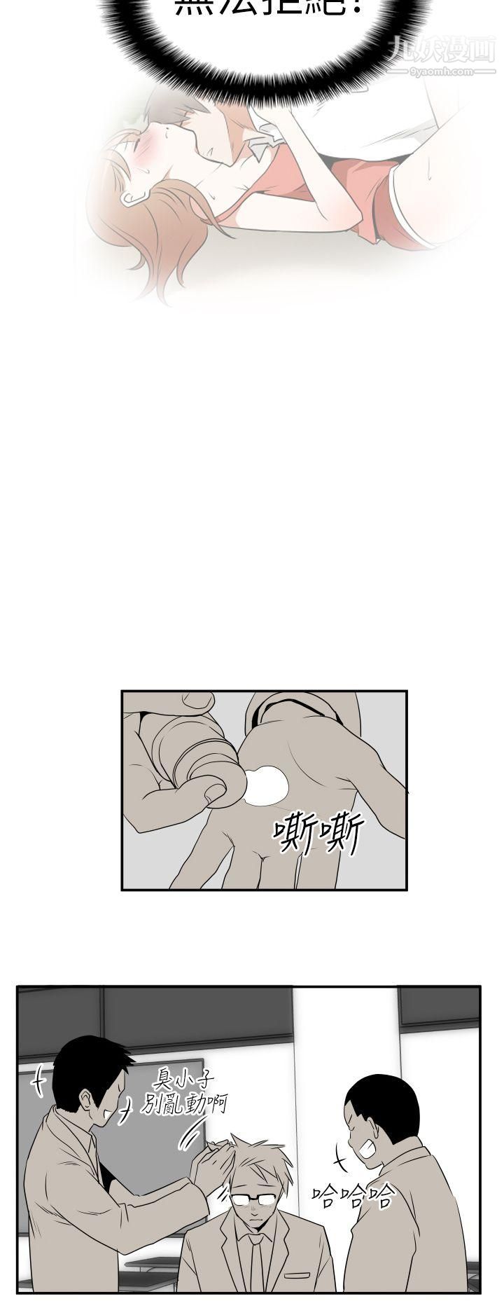 哪里坏坏Ep.3-为妳疯狂4