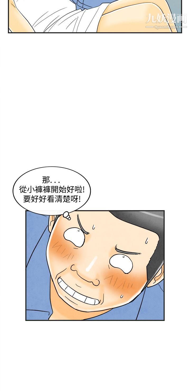 离婚报告书第19话-裸露中毒的色老婆