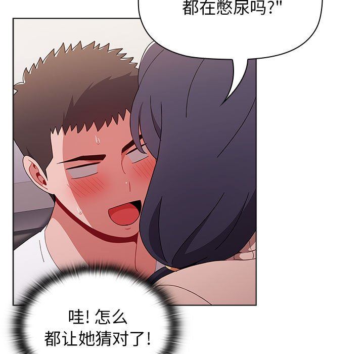 小孩子才做选择第41话