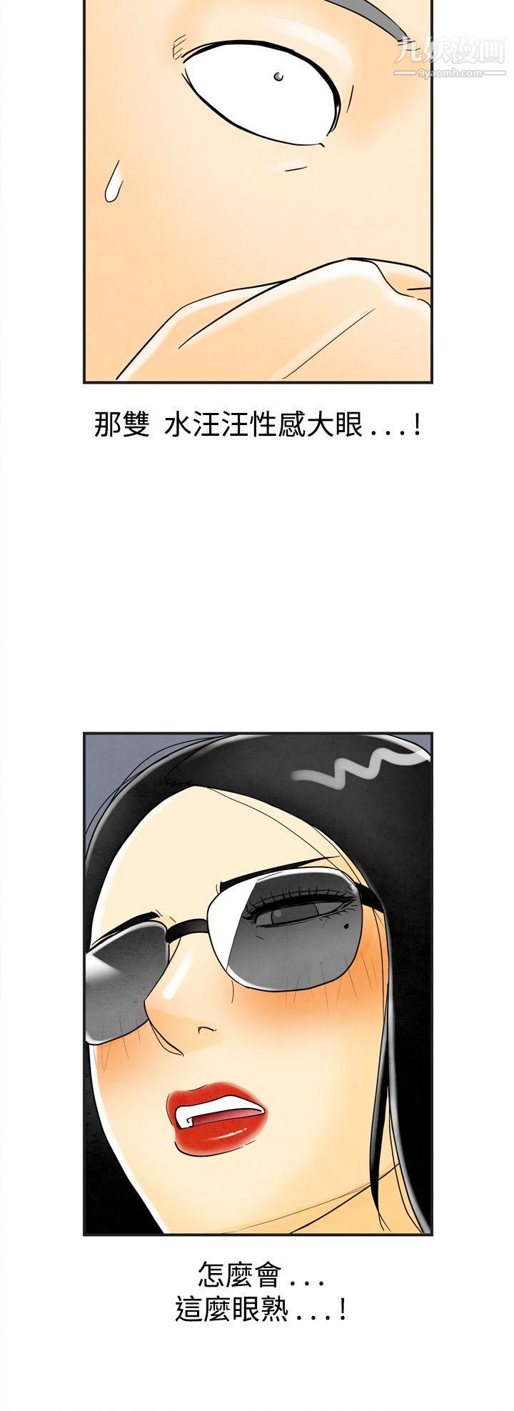 离婚报告书第20话-裸露中毒的色老婆