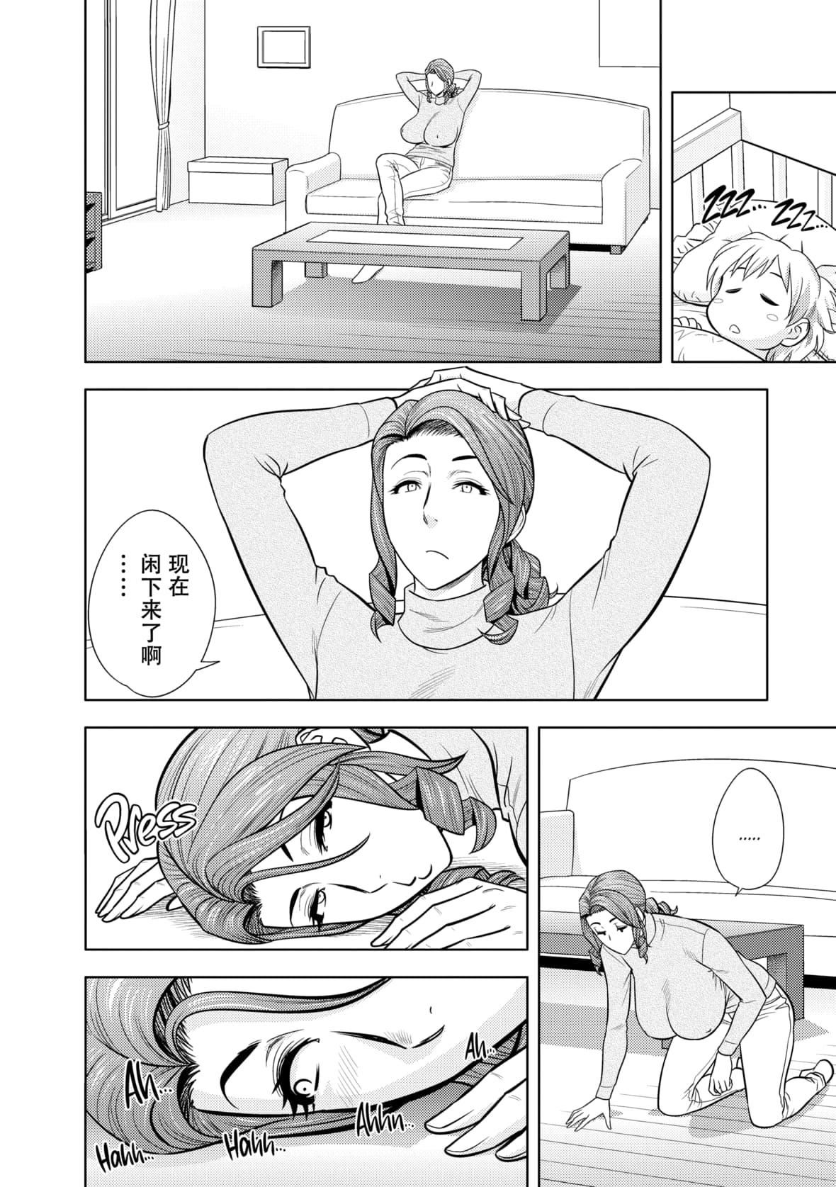 twinMilf[辰波要徳]twinMilf2[中国翻訳][无修正]