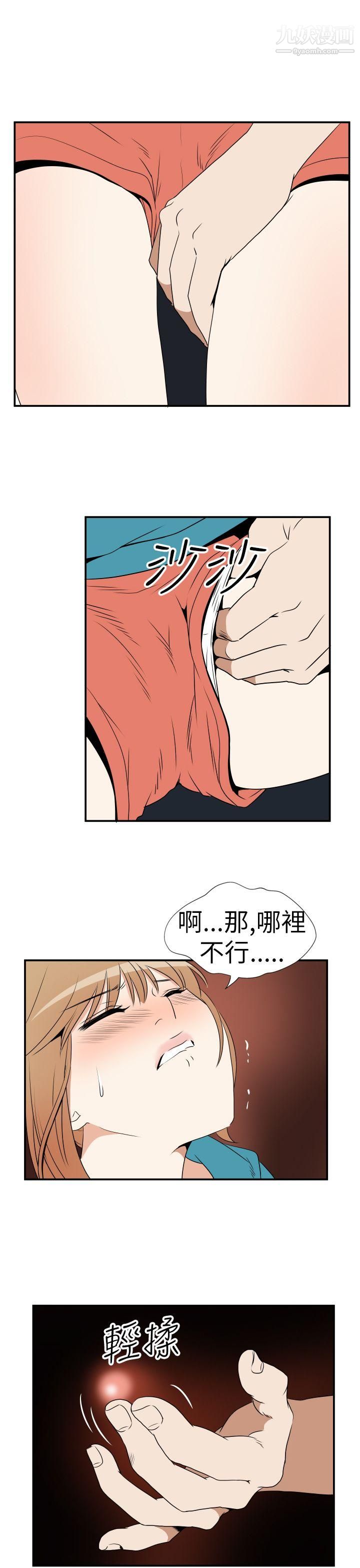 哪里坏坏Ep.3-为妳疯狂5