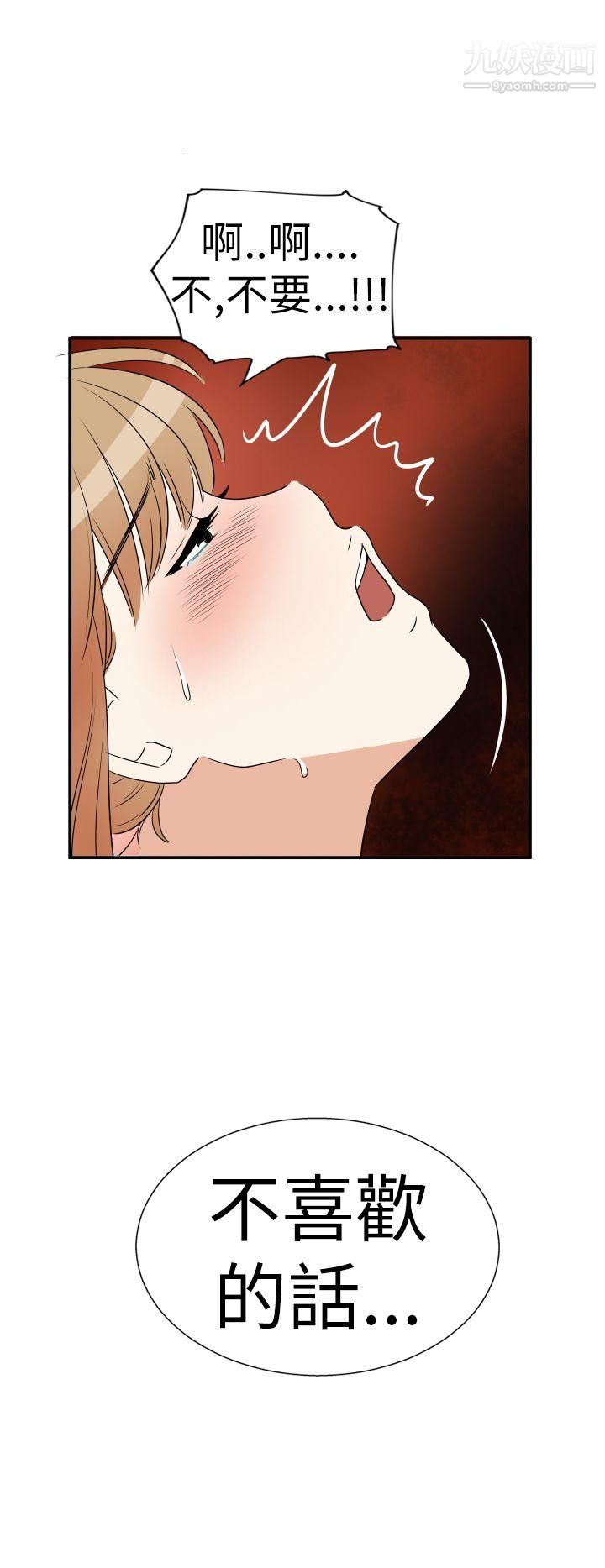 哪里坏坏Ep.3-为妳疯狂5