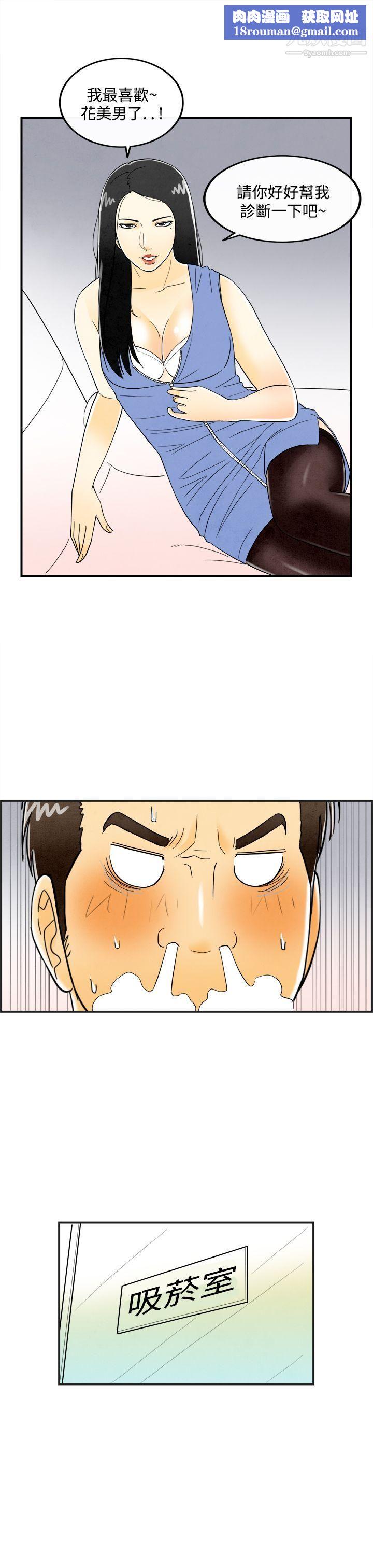 离婚报告书第20话-裸露中毒的色老婆