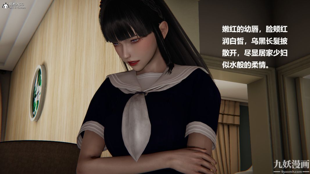 [3D]催眠01-02[完]第02章【第04话】