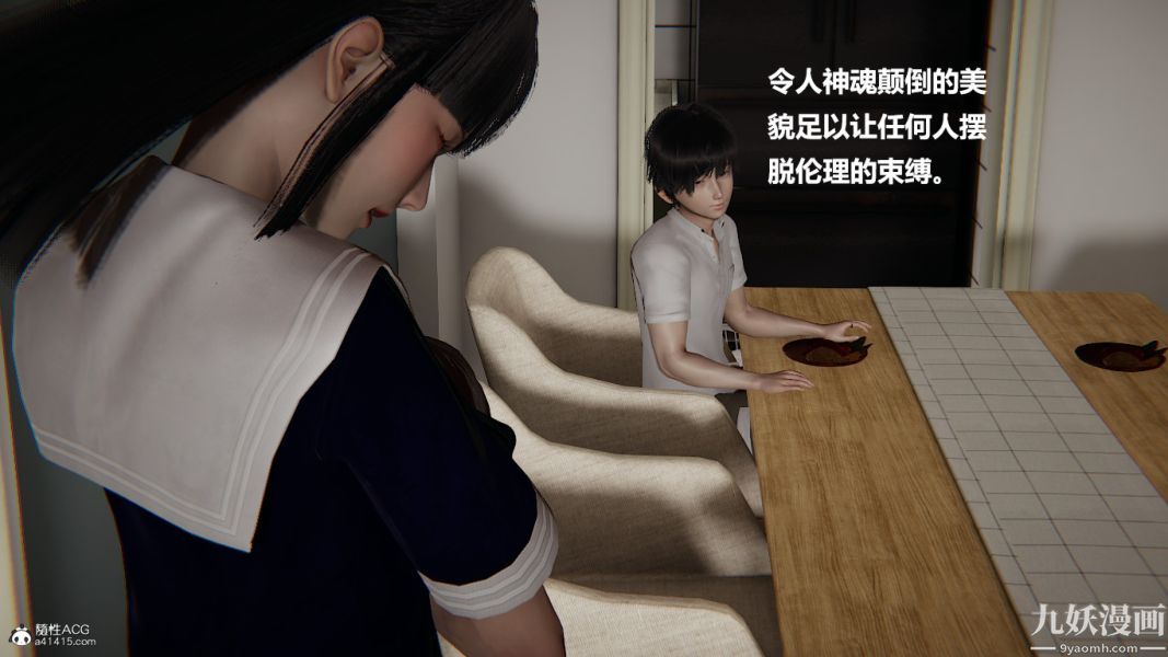 [3D]催眠01-02[完]第02章【第04話】