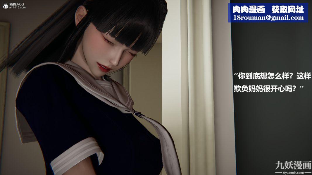 [3D]催眠01-02[完]第02章【第04话】