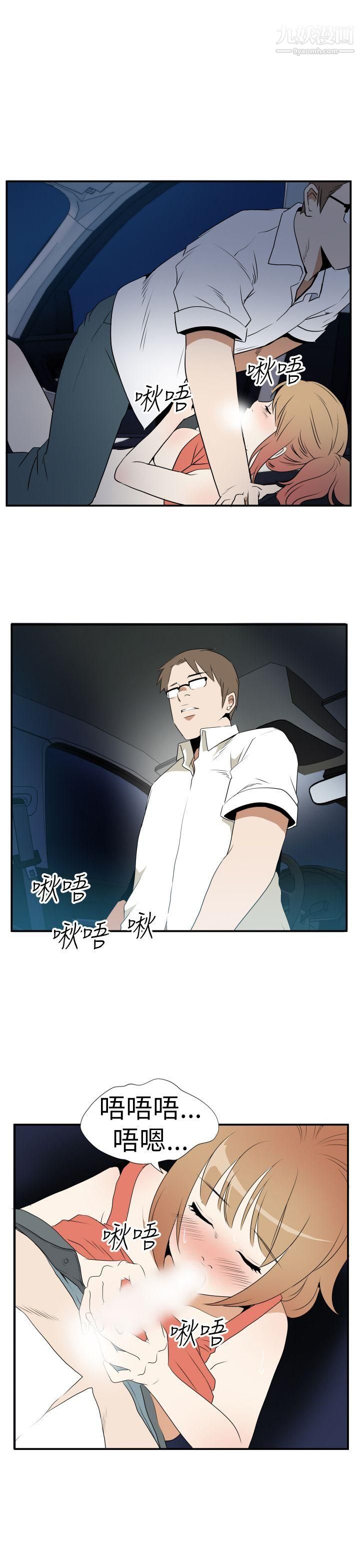 哪里坏坏Ep.3-为妳疯狂5