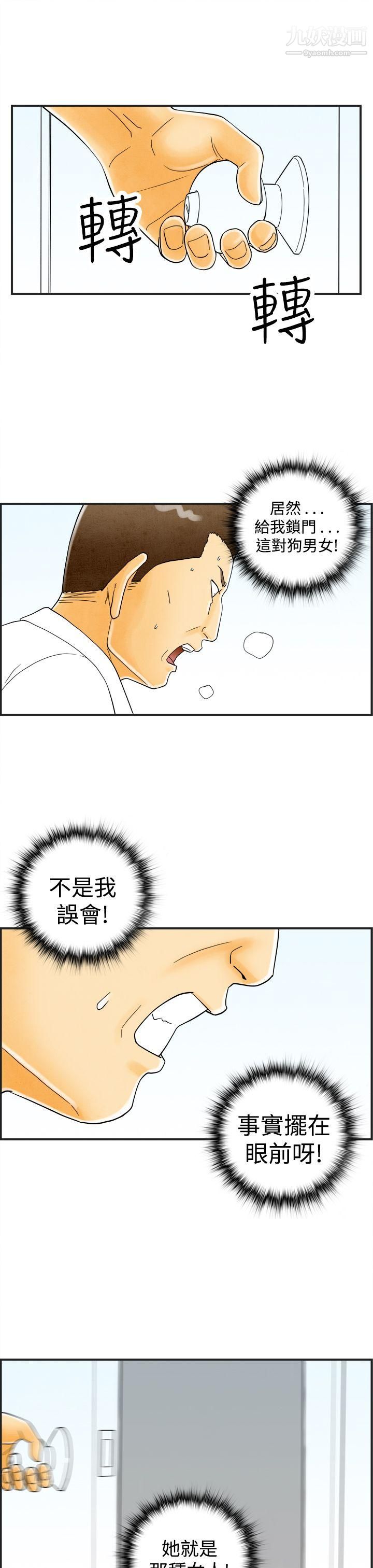 离婚报告书第20话-裸露中毒的色老婆