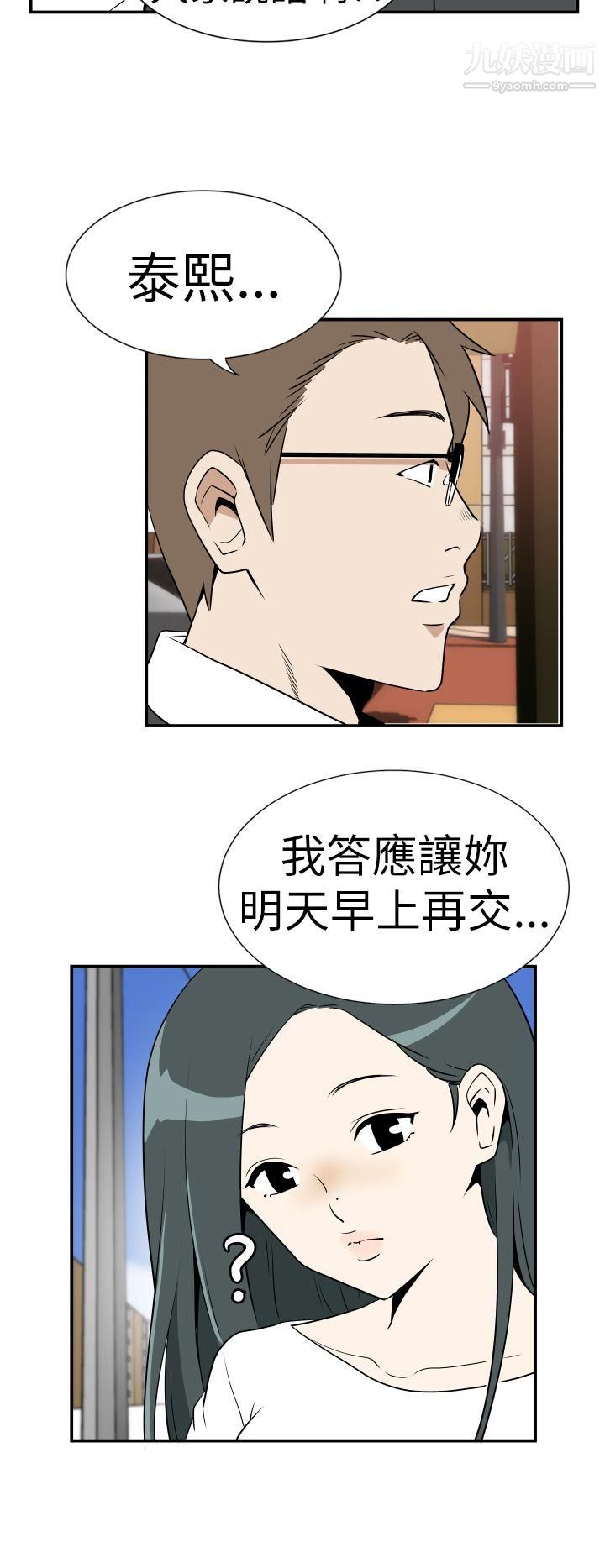 哪里坏坏Ep.3-为妳疯狂6