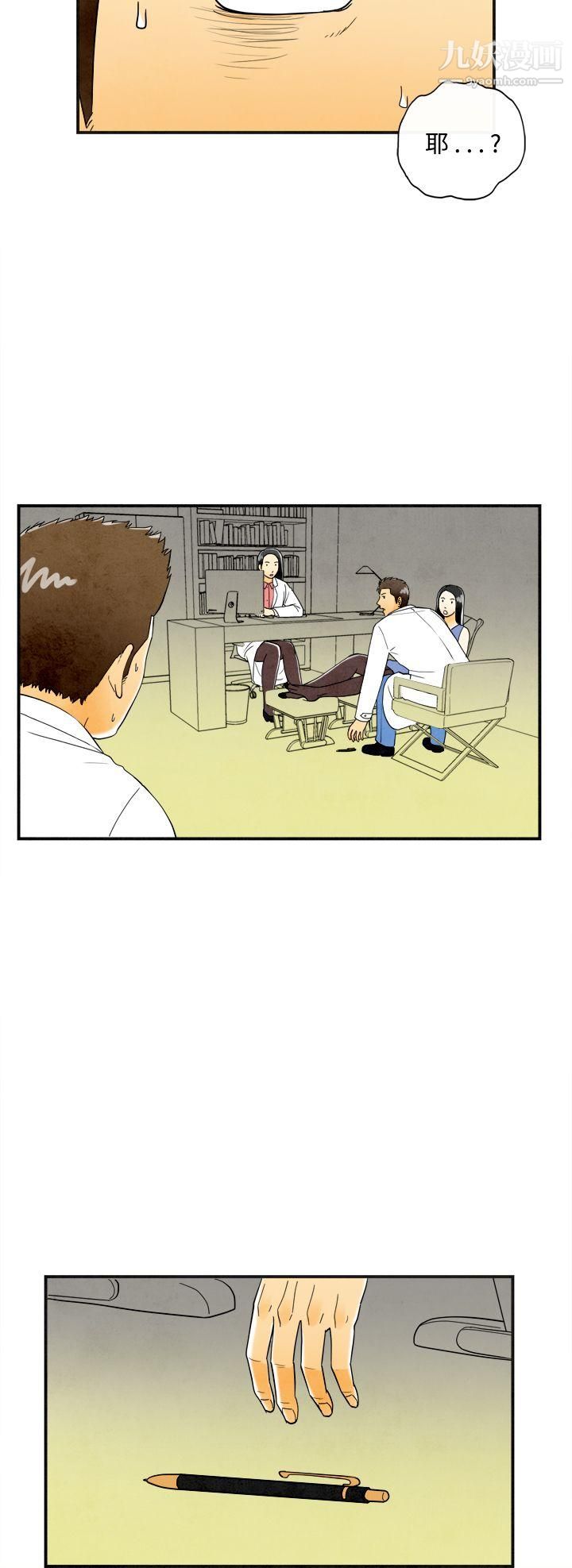 离婚报告书第21话-裸露中毒的色老婆