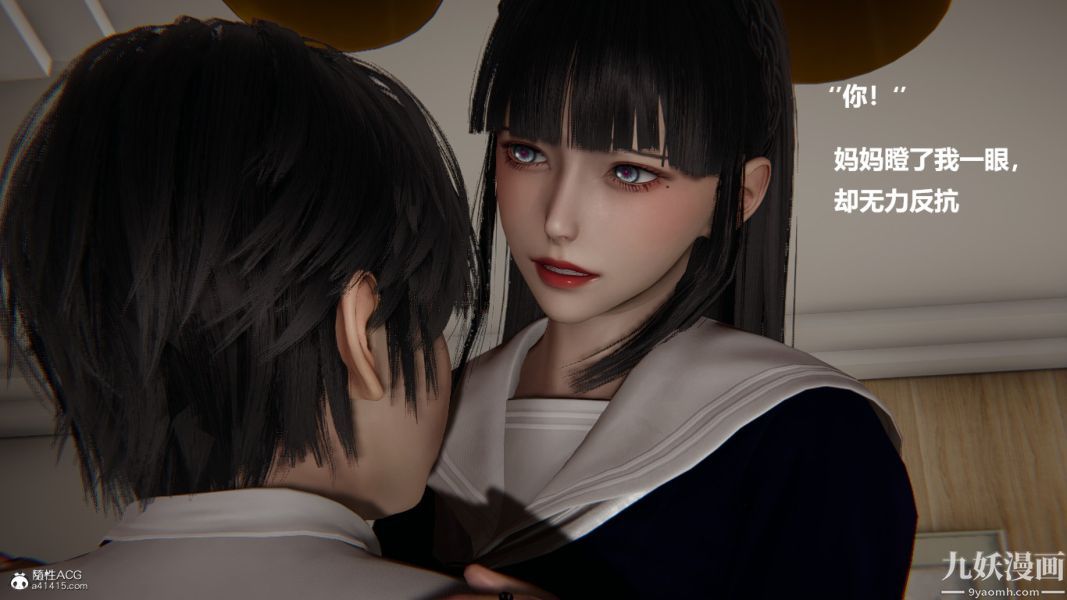 [3D]催眠01-02[完]第02章【第04话】