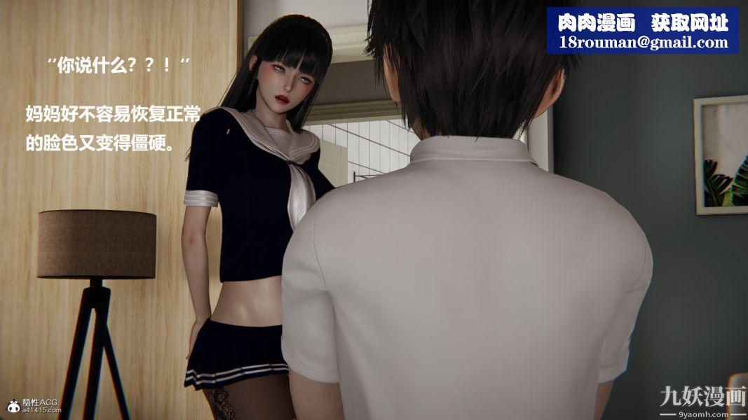 [3D]催眠01-02[完]第02章【第05话】