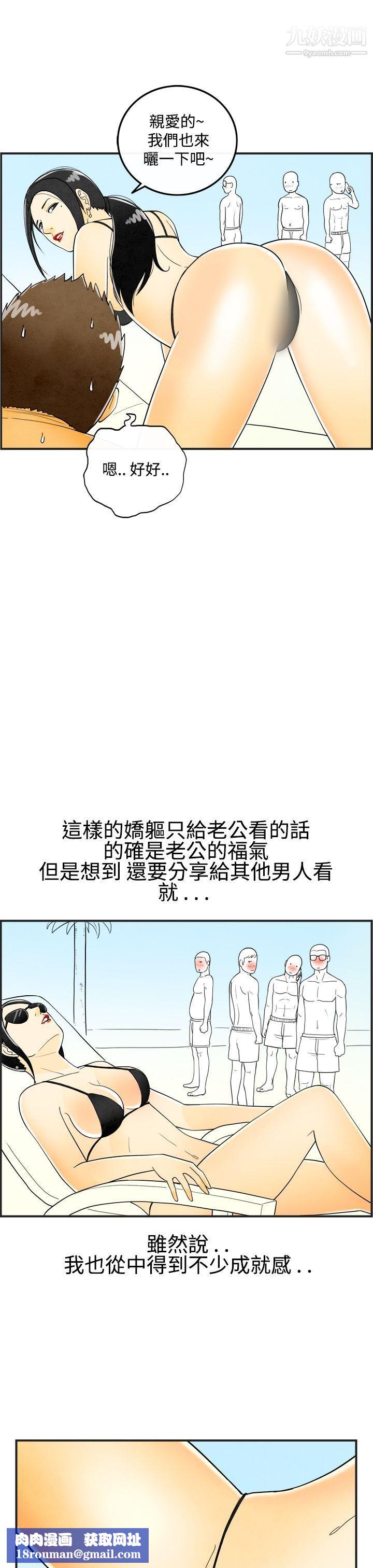 离婚报告书第21话-裸露中毒的色老婆