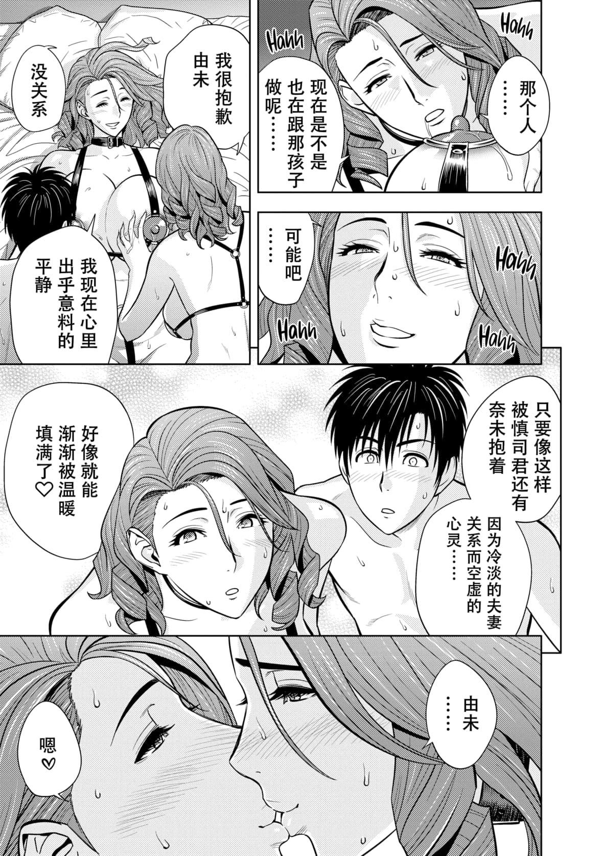 twinMilf[辰波要徳]twinMilf2[中国翻訳][无修正]