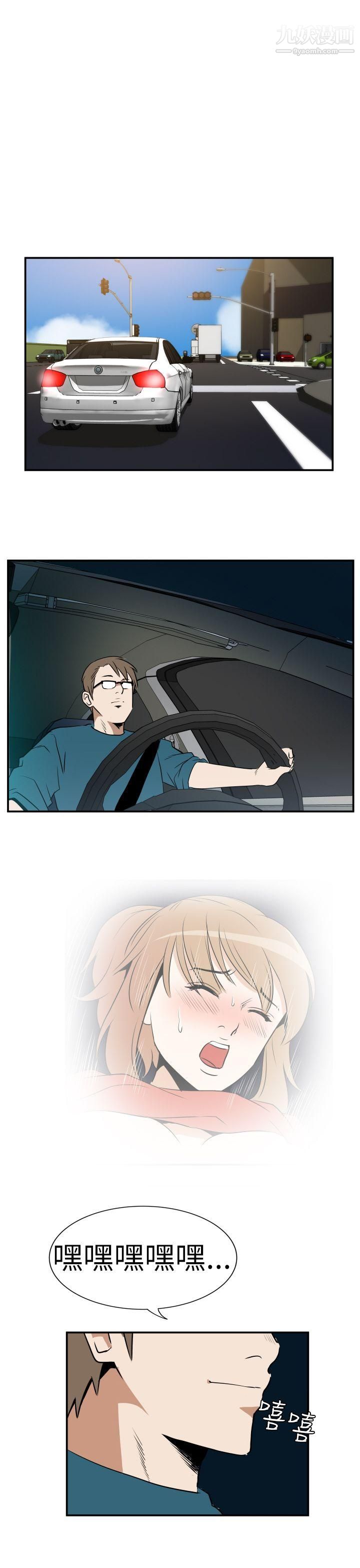 哪里坏坏Ep.3-为妳疯狂6