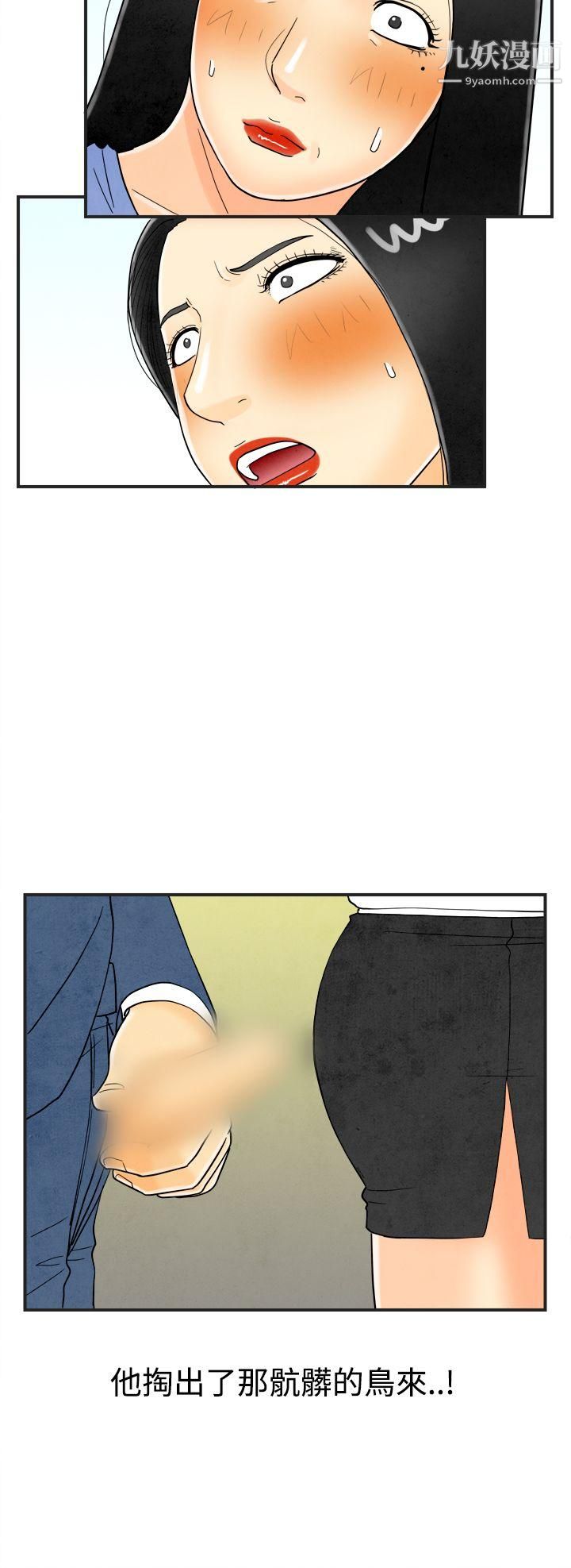 离婚报告书第21话-裸露中毒的色老婆