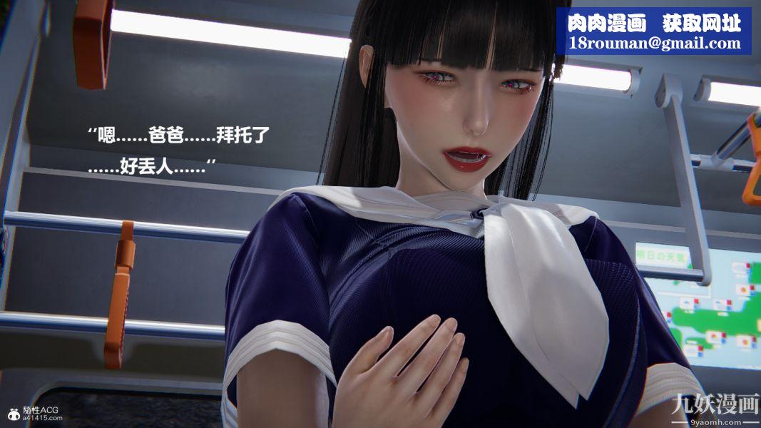 [3D]催眠01-02[完]第02章【第05话】