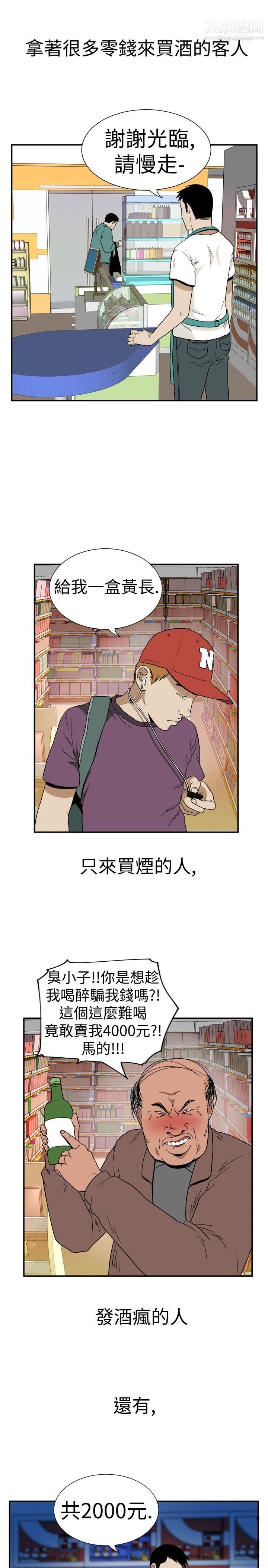 哪里坏坏Ep.4-午夜的客人1