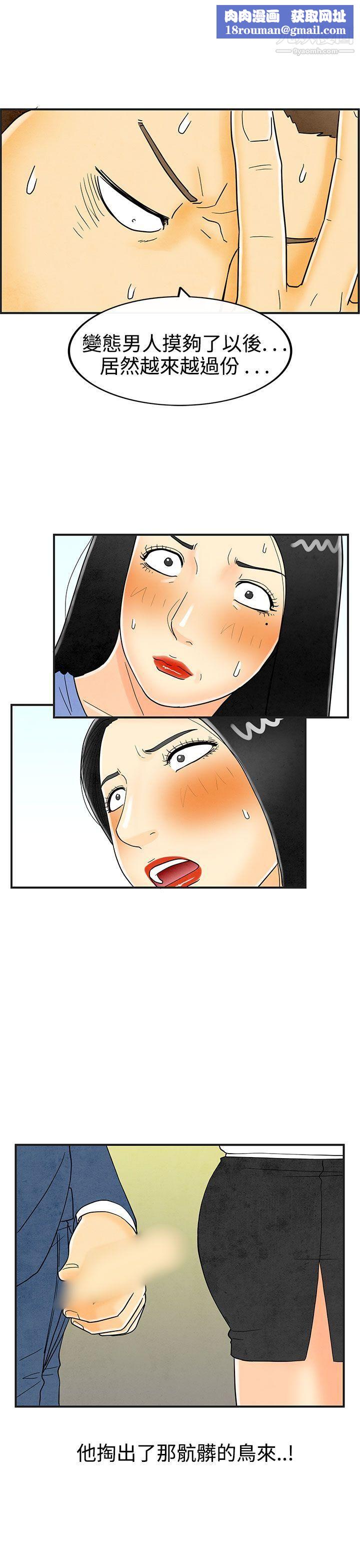 离婚报告书第22话-裸露中毒的色老婆