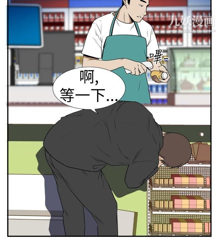 哪里坏坏Ep.4-午夜的客人1