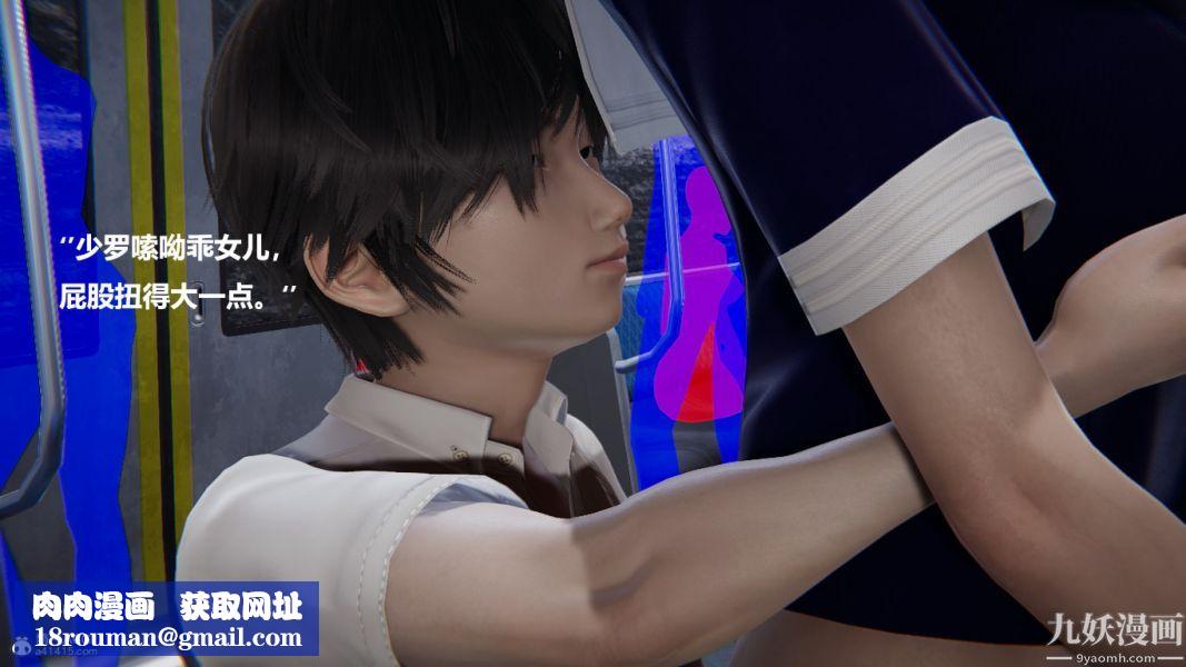 [3D]催眠01-02[完]第02章【第05话】