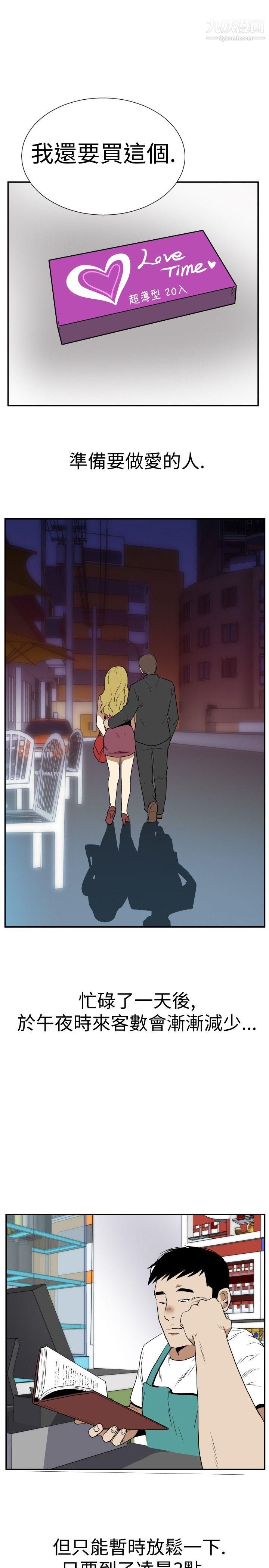 哪里坏坏Ep.4-午夜的客人1