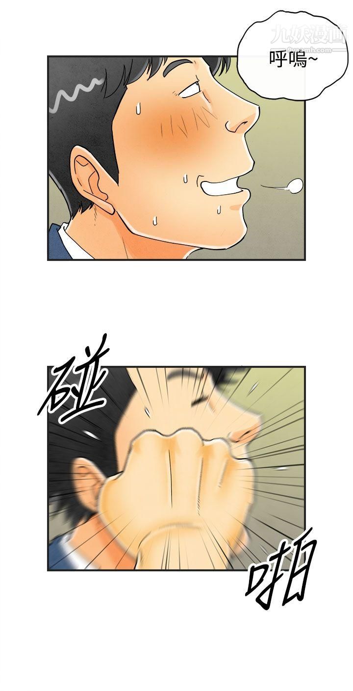 离婚报告书第22话-裸露中毒的色老婆