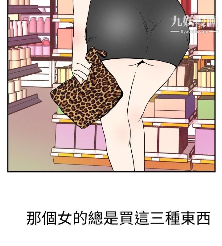 哪里坏坏Ep.4-午夜的客人1