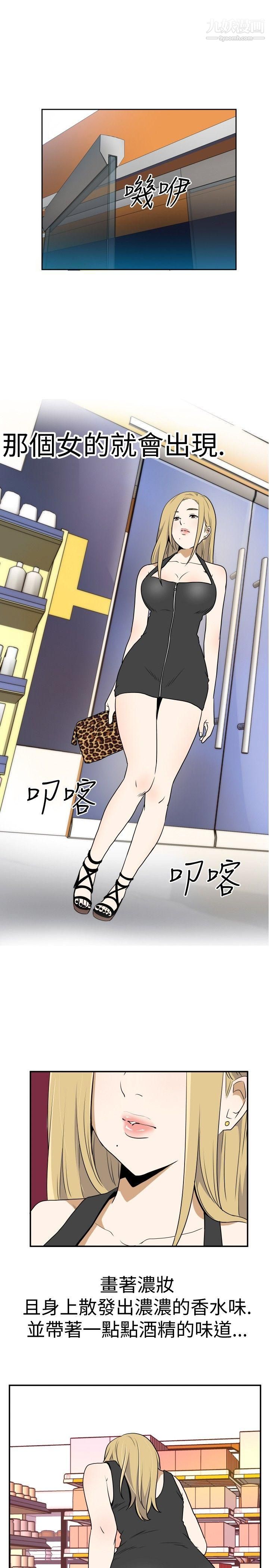 哪里坏坏Ep.4-午夜的客人1