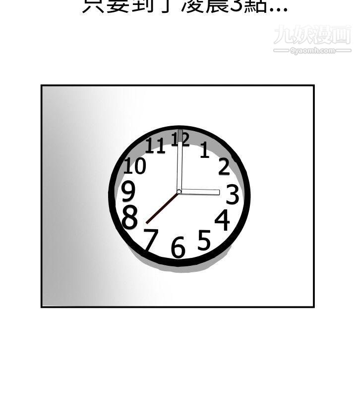 哪里坏坏Ep.4-午夜的客人1