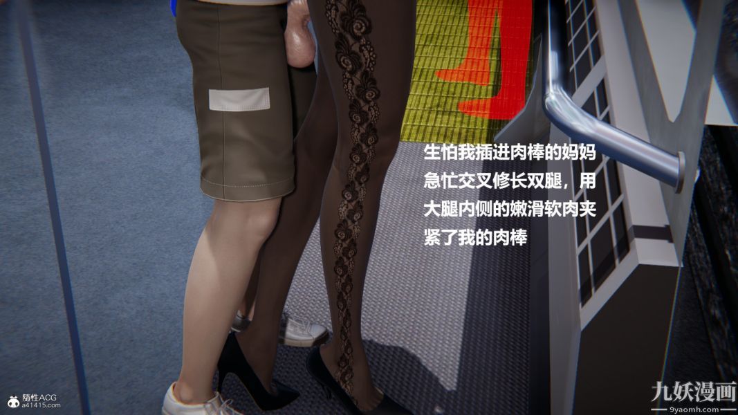 [3D]催眠01-02[完]第02章【第05话】