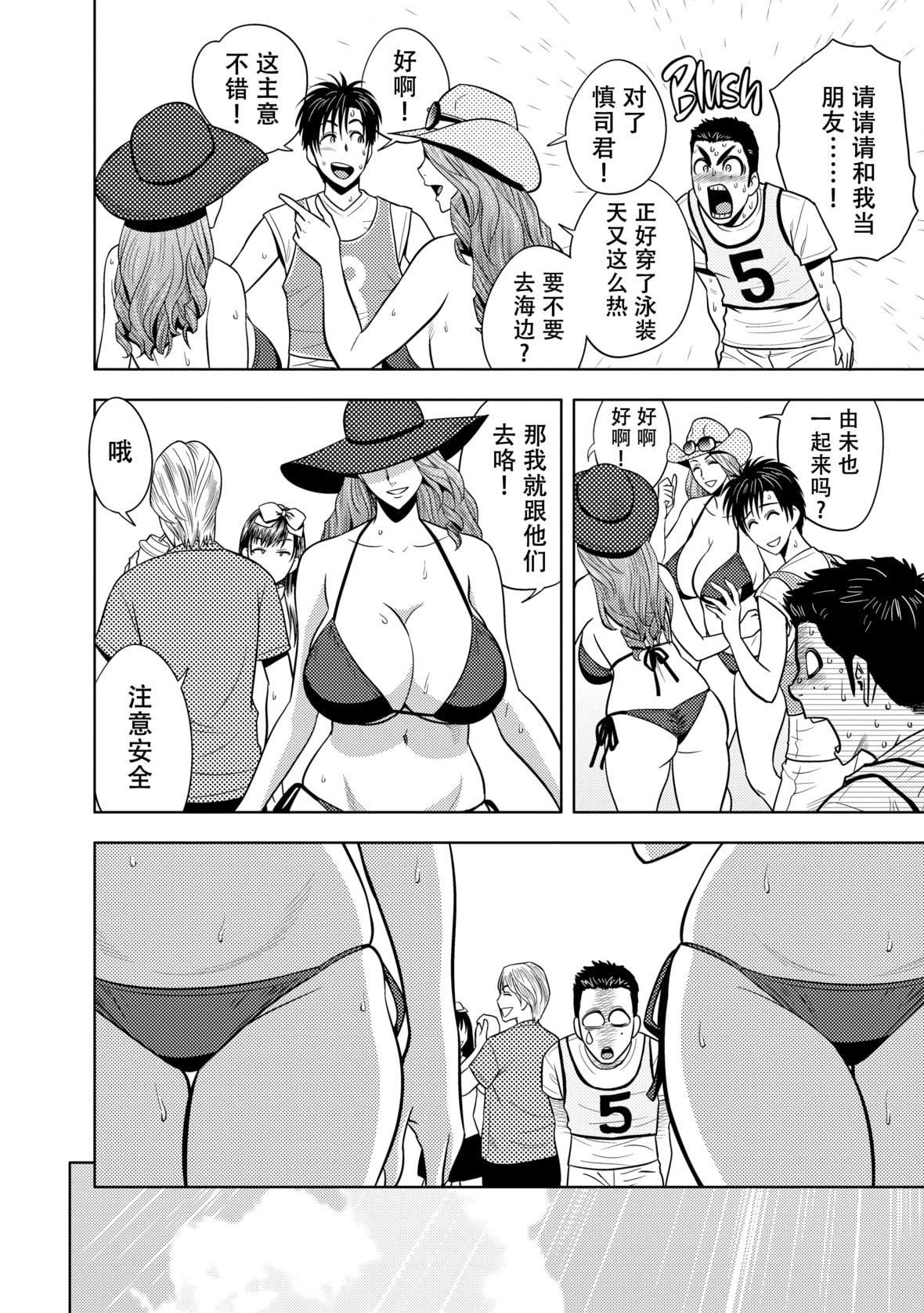 twinMilf[辰波要徳]twinMilf2[中国翻訳][无修正]