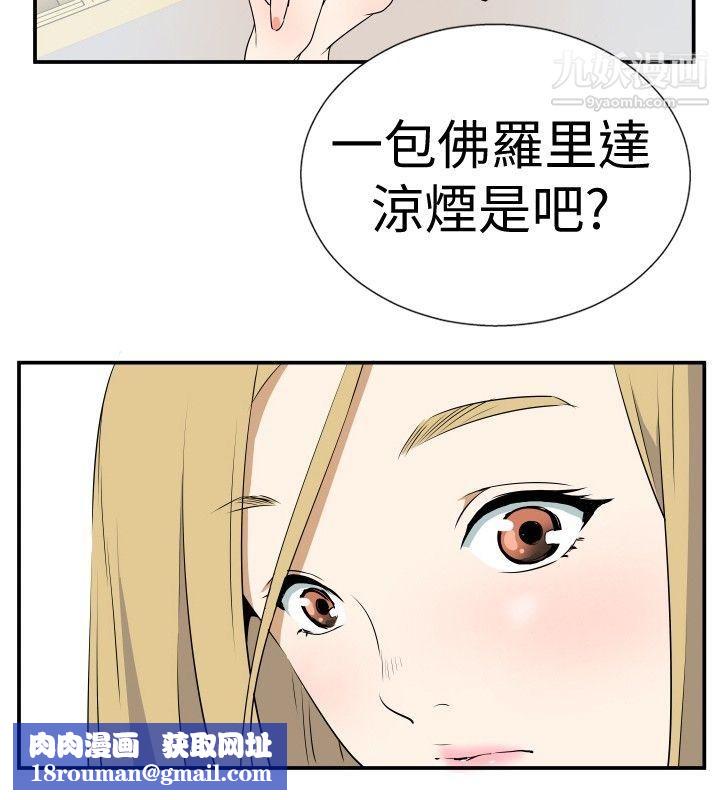 哪裡壞壞Ep.4-午夜的客人1